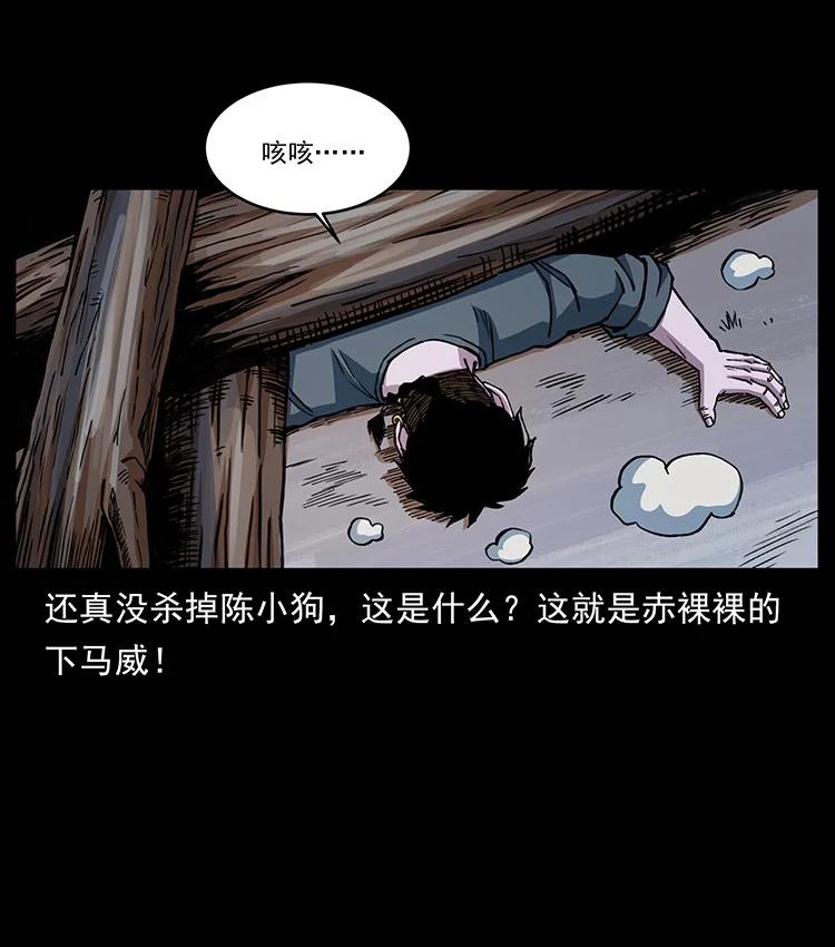 幽冥诡匠 491 硬刚 第83页