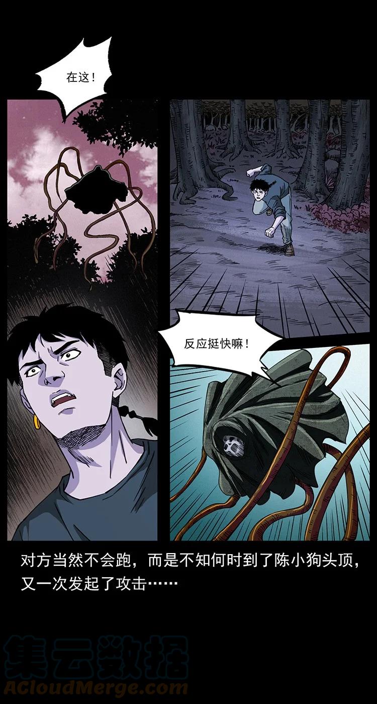幽冥诡匠 491 硬刚 第31页
