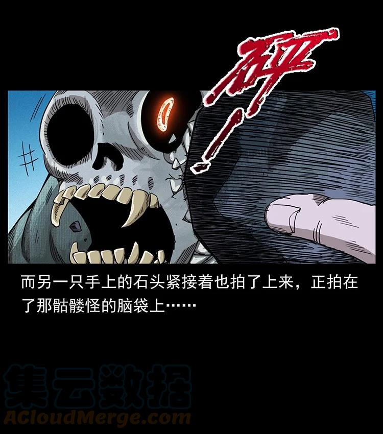 幽冥诡匠 491 硬刚 第52页