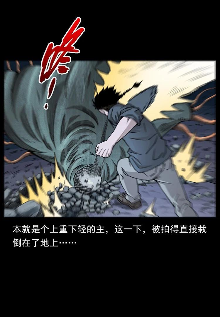 幽冥诡匠 491 硬刚 第53页