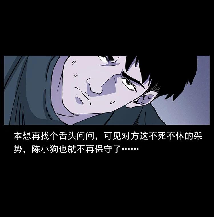 幽冥诡匠 491 硬刚 第45页