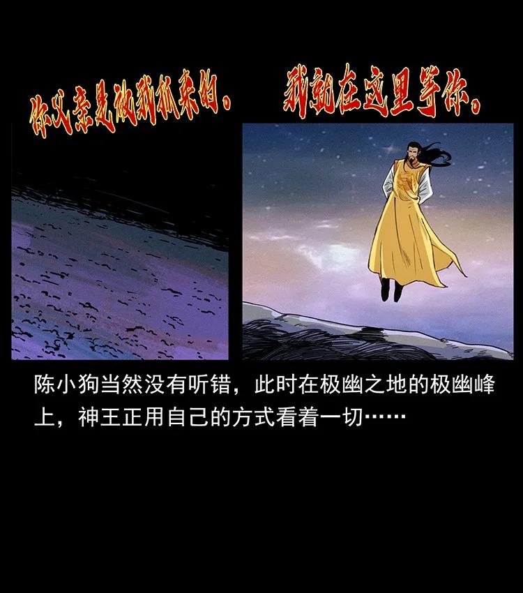 幽冥诡匠 491 硬刚 第72页