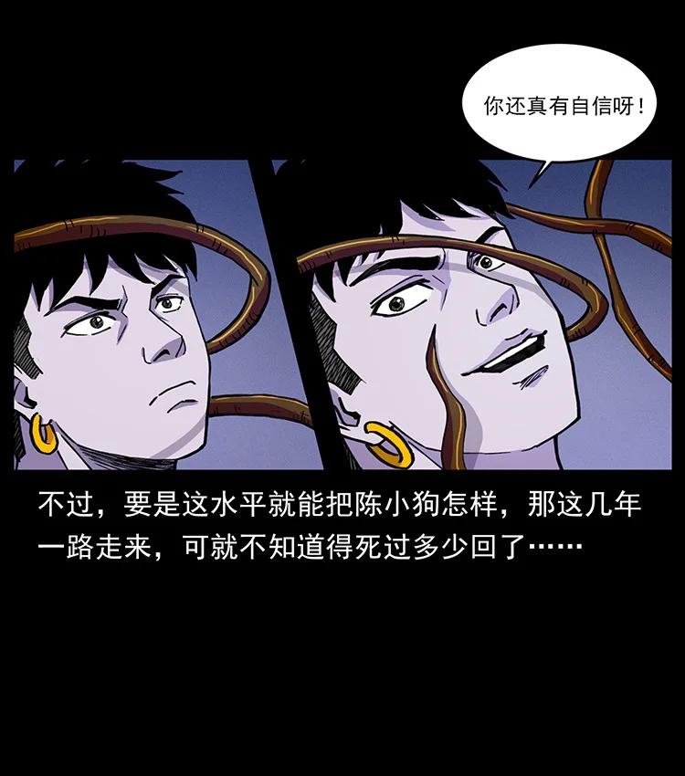 幽冥诡匠 491 硬刚 第35页