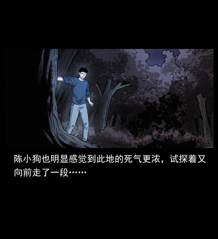 幽冥诡匠 491 硬刚 第6页