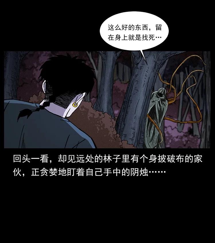 幽冥诡匠 491 硬刚 第24页