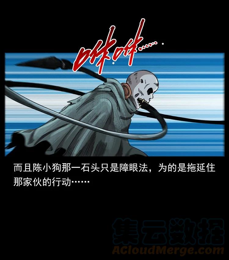 幽冥诡匠 491 硬刚 第49页