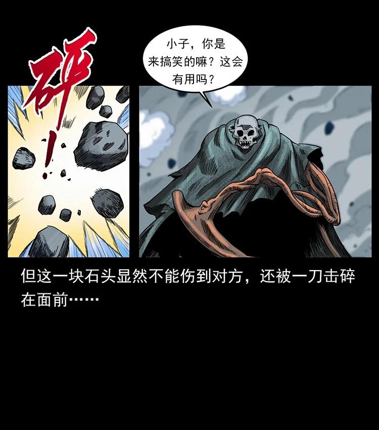 幽冥诡匠 491 硬刚 第47页