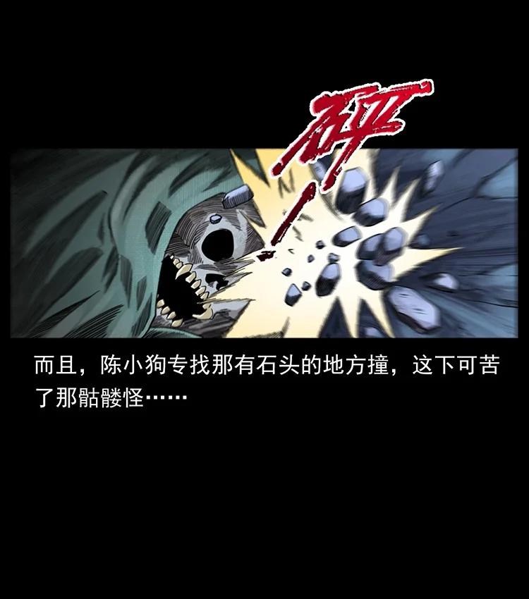 幽冥诡匠 491 硬刚 第57页