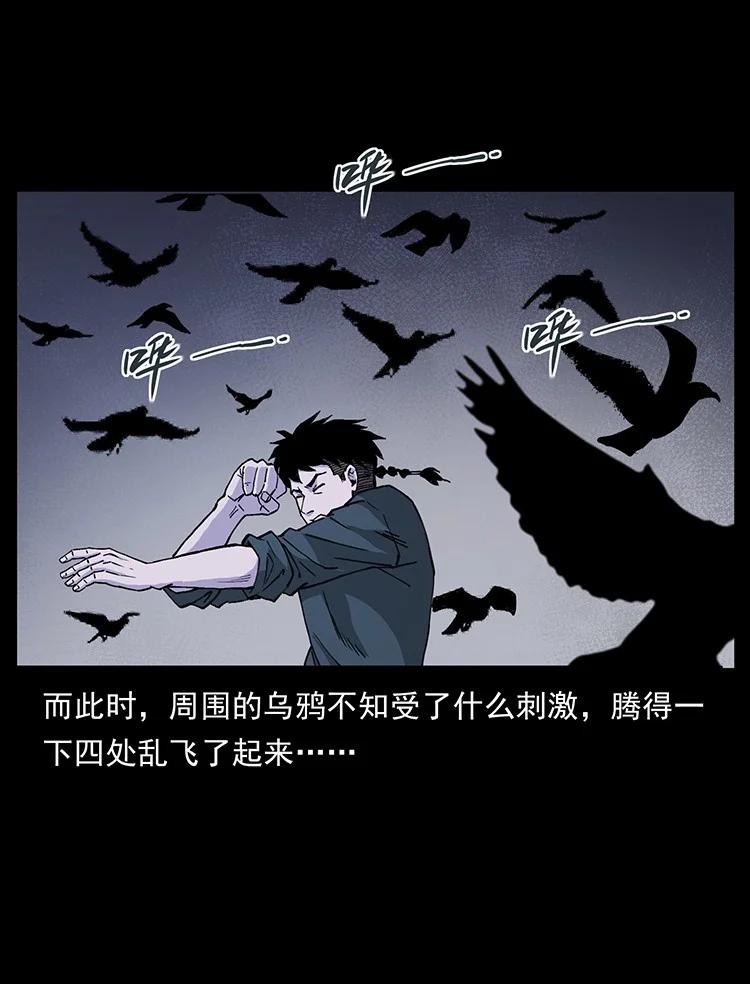 幽冥诡匠 491 硬刚 第11页