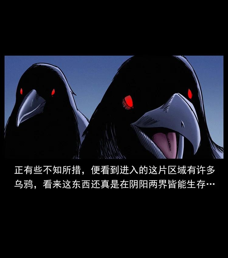 幽冥诡匠 491 硬刚 第5页