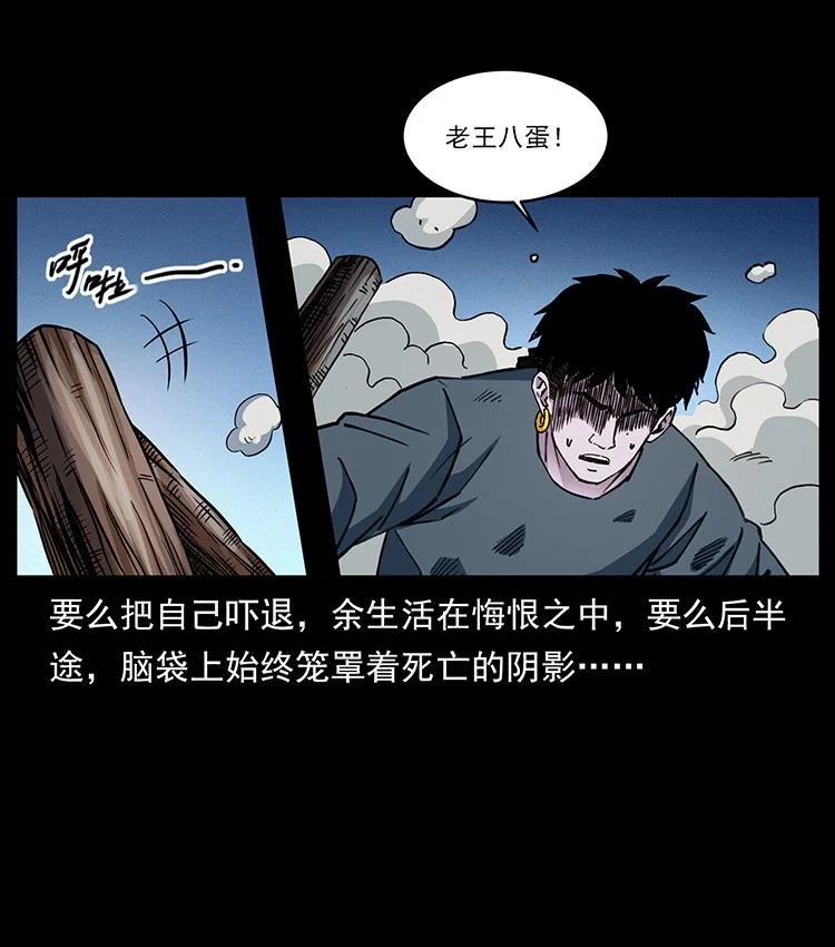 幽冥诡匠 491 硬刚 第84页