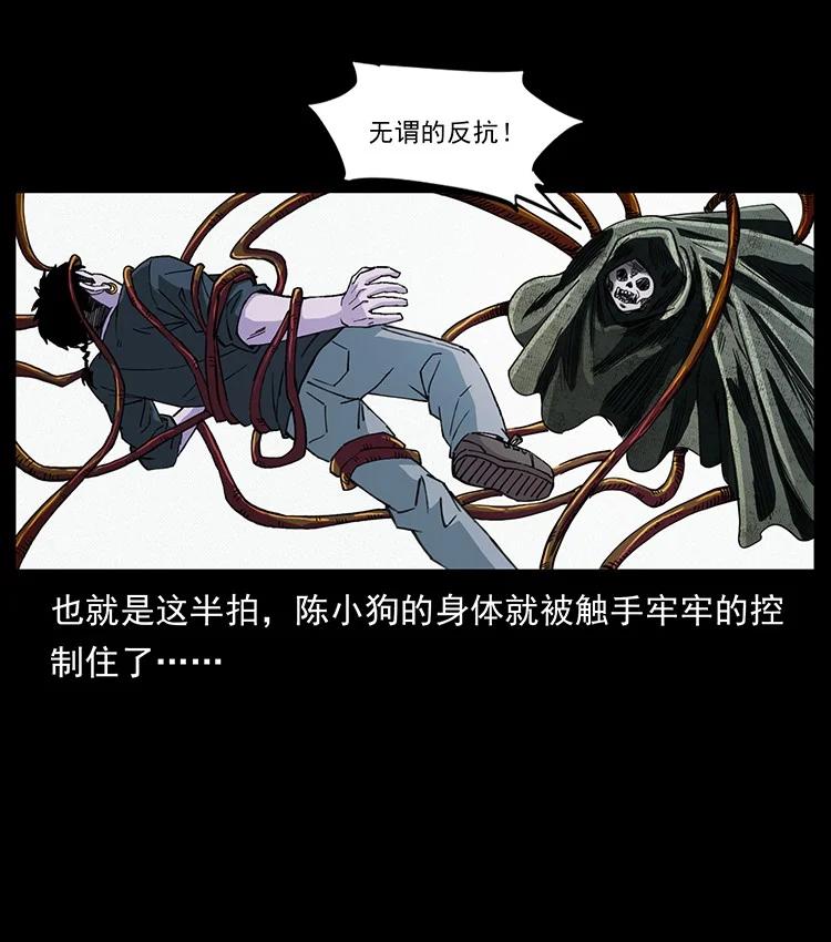幽冥诡匠 491 硬刚 第33页