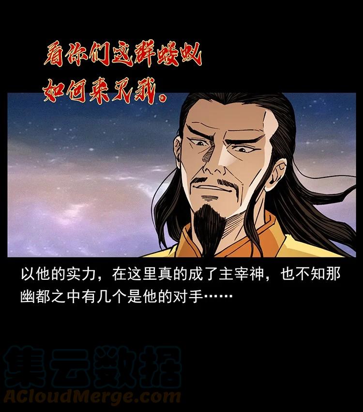 幽冥诡匠 491 硬刚 第73页
