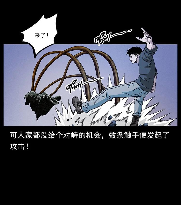 幽冥诡匠 491 硬刚 第27页