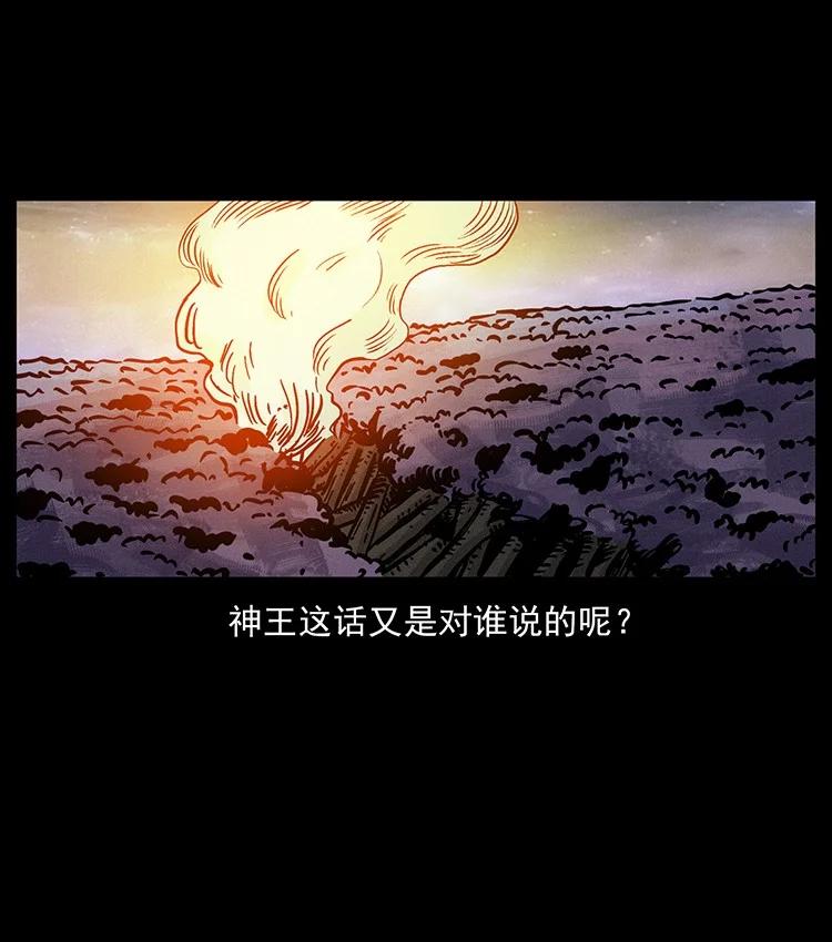 幽冥诡匠 491 硬刚 第81页