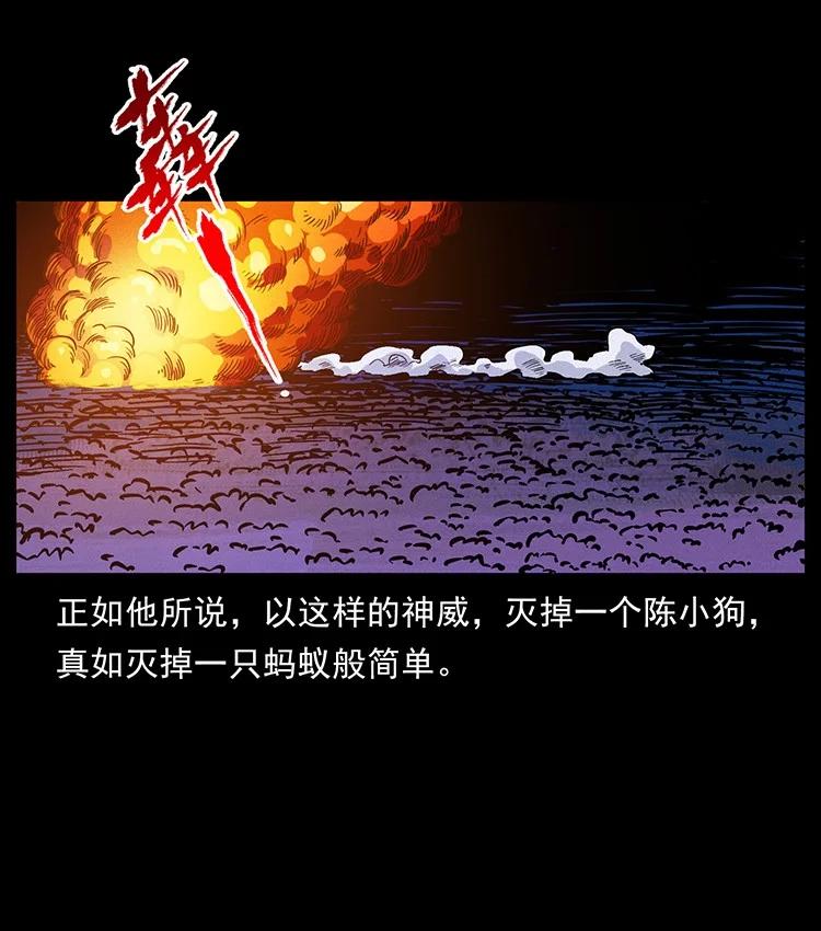 幽冥诡匠 491 硬刚 第78页