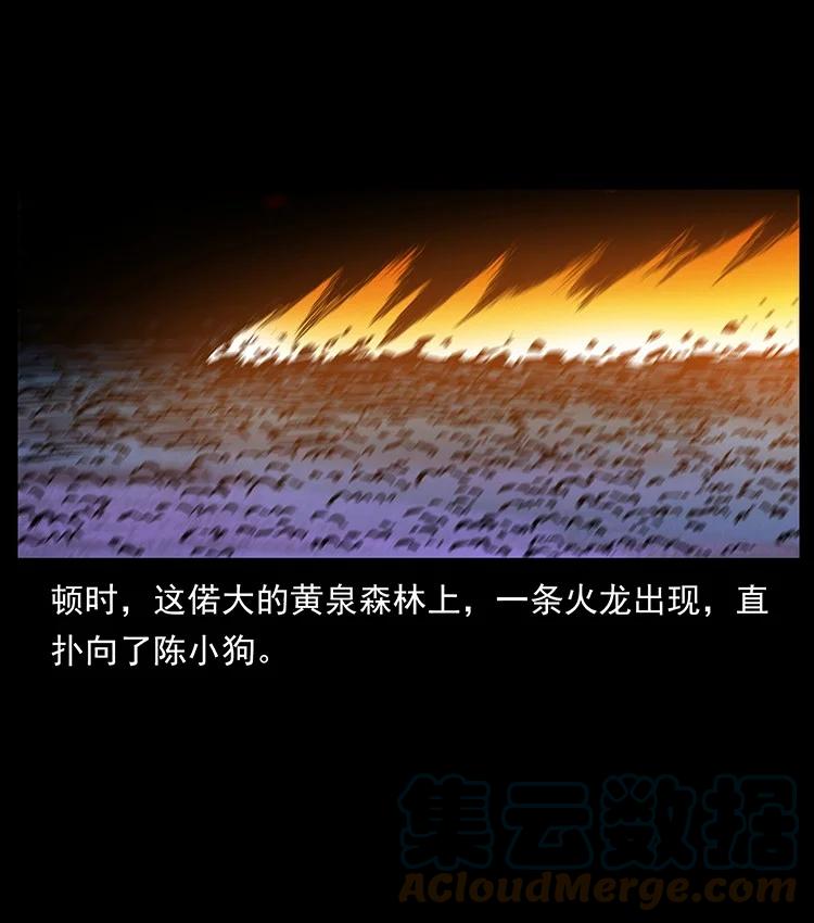 幽冥诡匠 491 硬刚 第76页