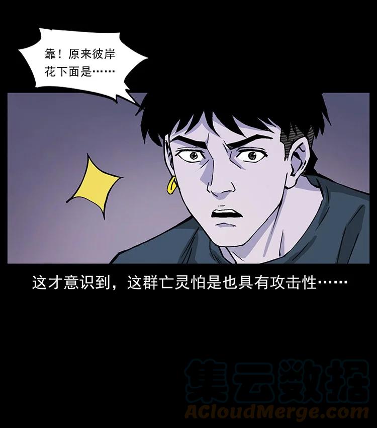 幽冥诡匠 491 硬刚 第13页