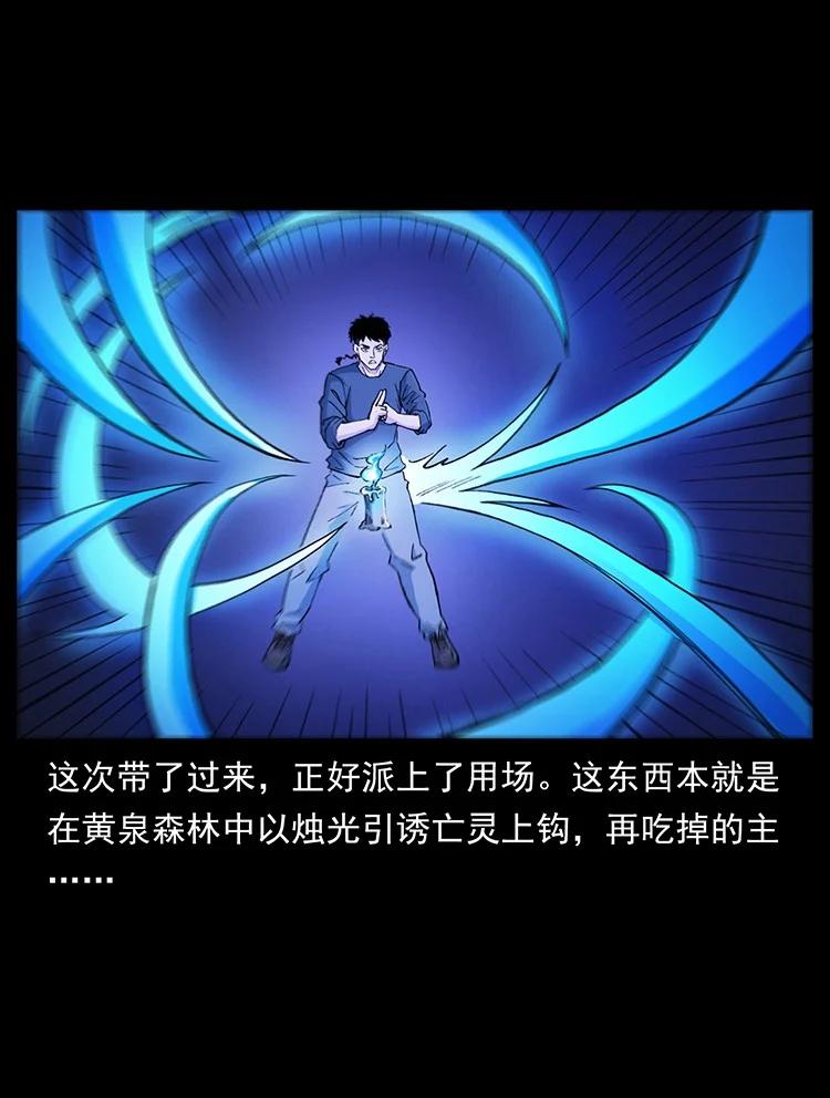幽冥诡匠 491 硬刚 第21页