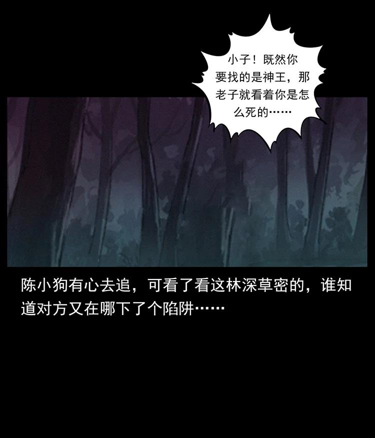 幽冥诡匠 491 硬刚 第68页