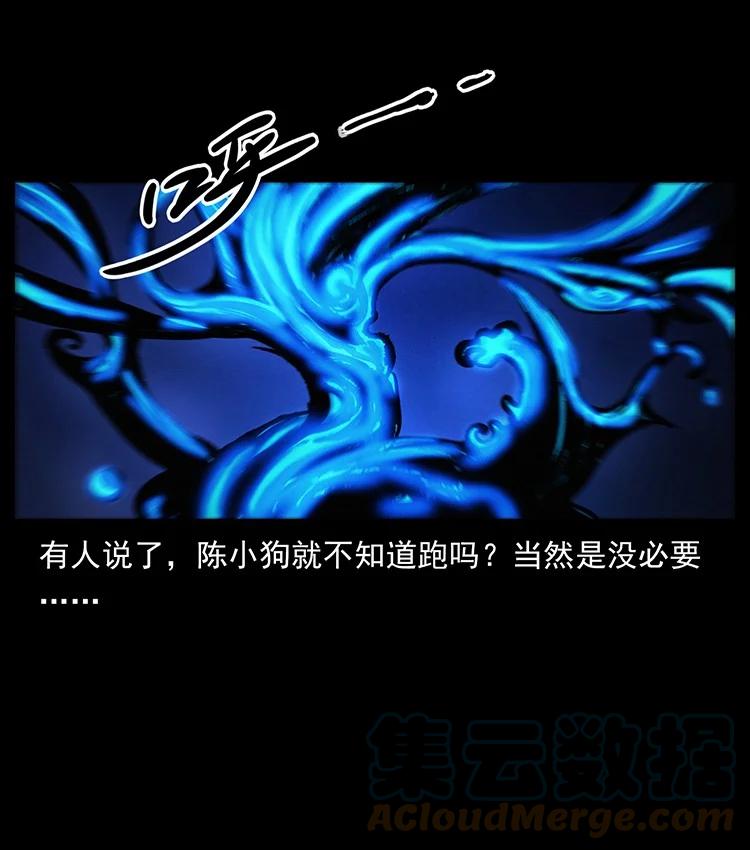 幽冥诡匠 491 硬刚 第19页