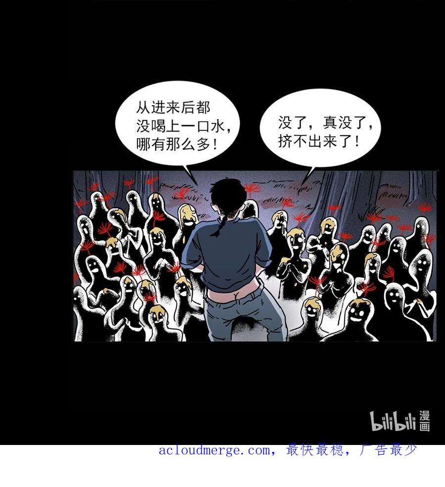 幽冥诡匠 491 硬刚 第90页