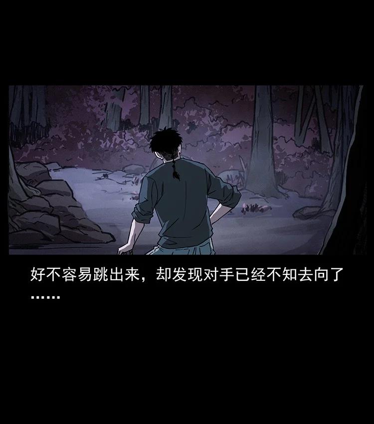 幽冥诡匠 491 硬刚 第30页