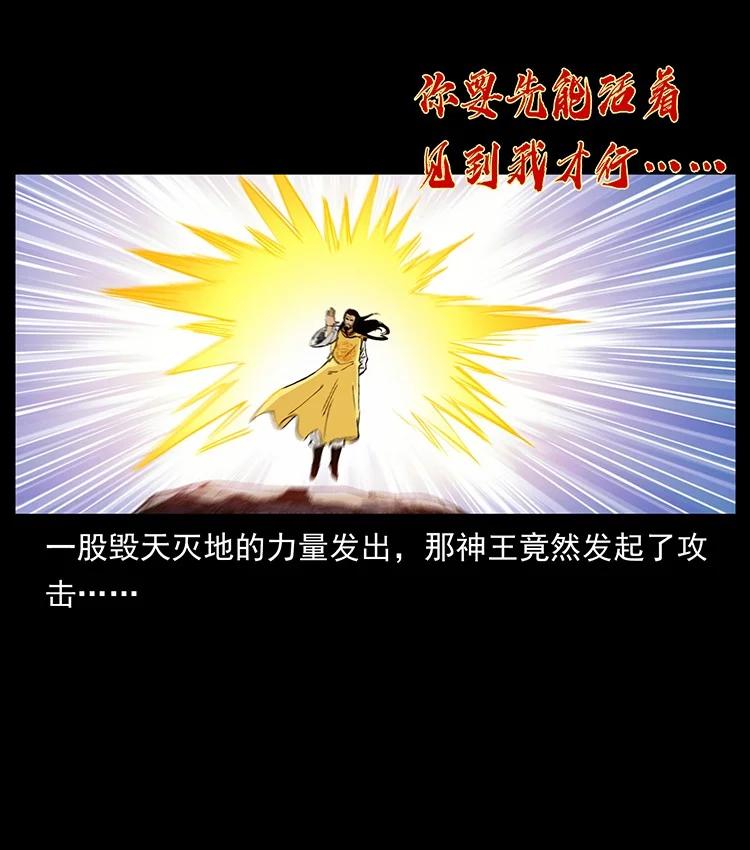 幽冥诡匠 491 硬刚 第75页
