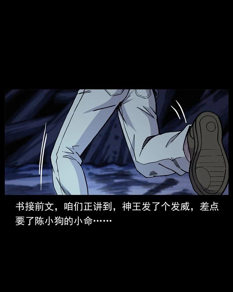 幽冥诡匠 492 一路危机 第2页