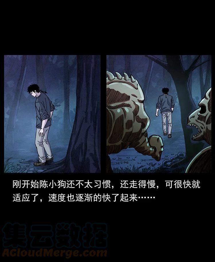 幽冥诡匠 492 一路危机 第37页