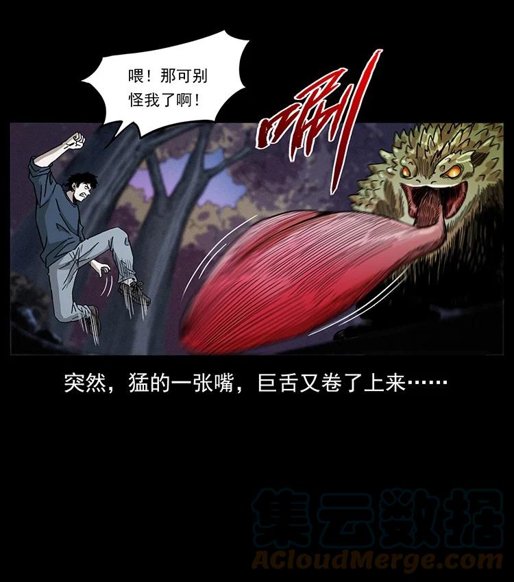 幽冥诡匠 492 一路危机 第85页