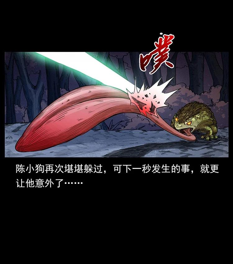 幽冥诡匠 492 一路危机 第86页