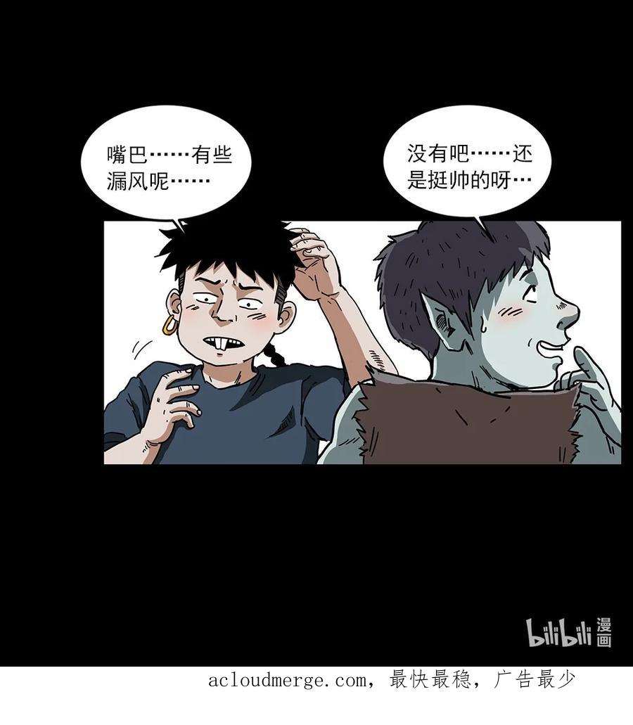 幽冥诡匠 492 一路危机 第93页