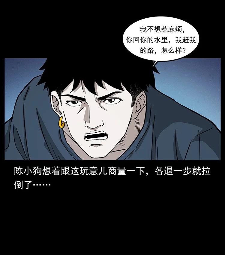 幽冥诡匠 492 一路危机 第83页