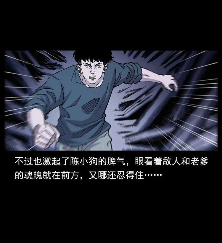 幽冥诡匠 492 一路危机 第3页