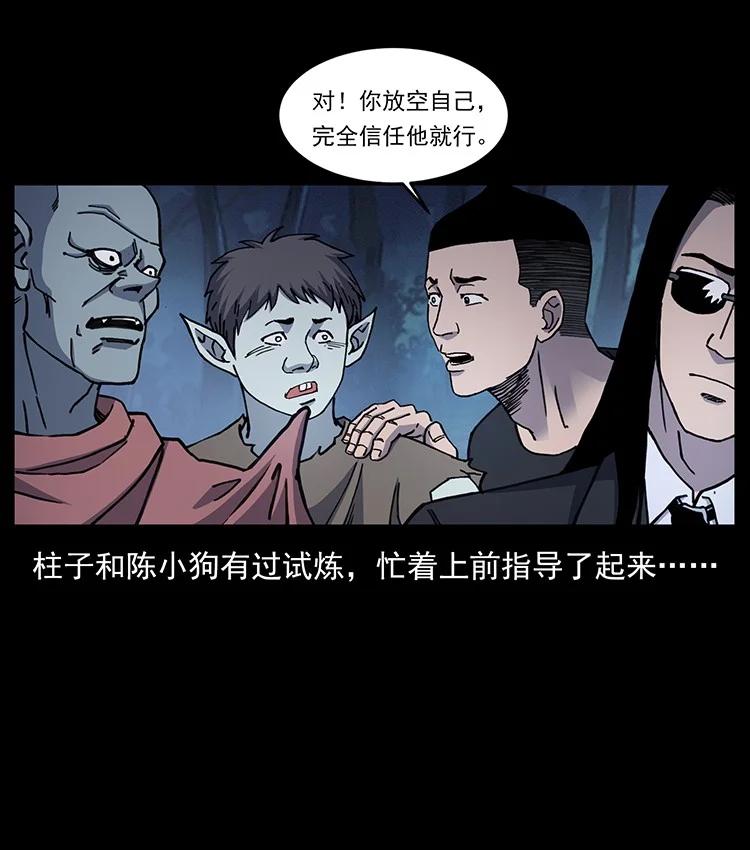 幽冥诡匠 492 一路危机 第30页