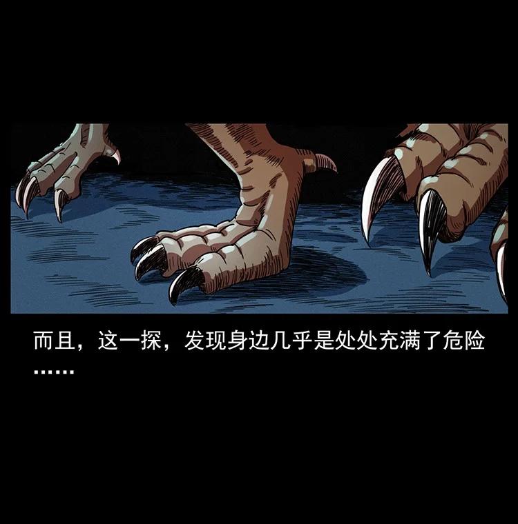 幽冥诡匠 492 一路危机 第38页