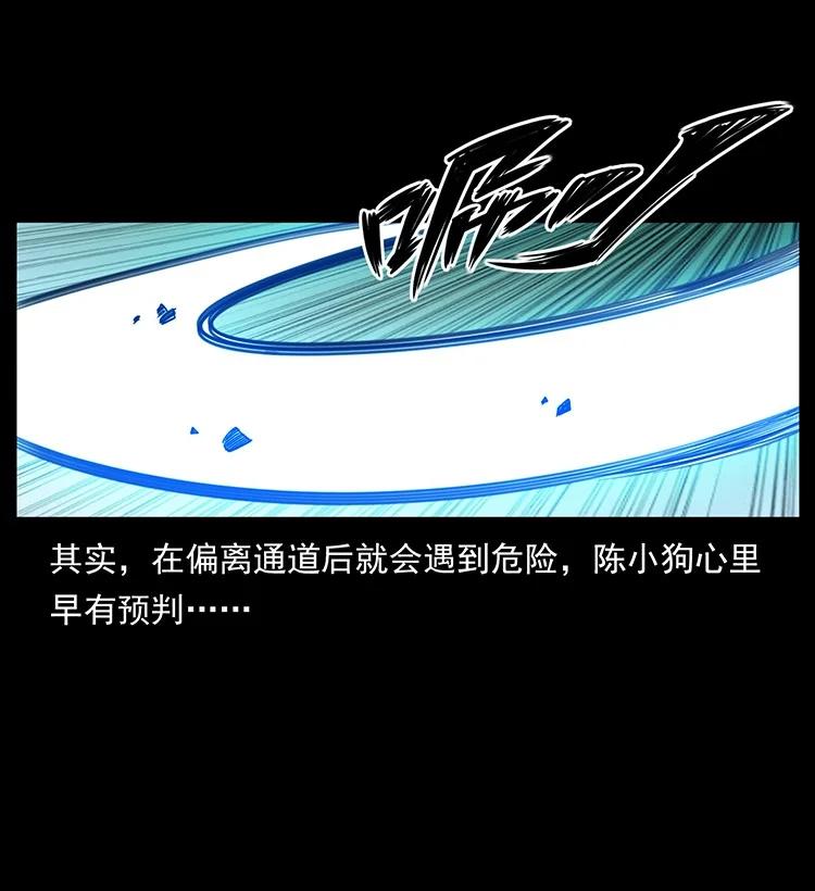 幽冥诡匠 492 一路危机 第20页