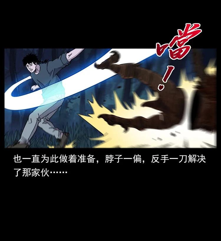 幽冥诡匠 492 一路危机 第21页