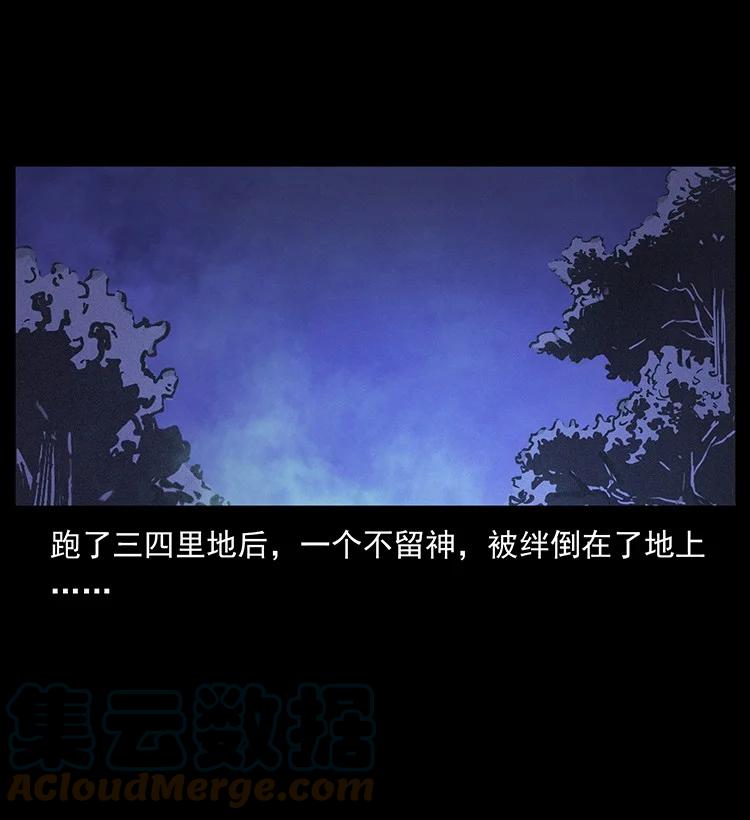 幽冥诡匠 492 一路危机 第7页