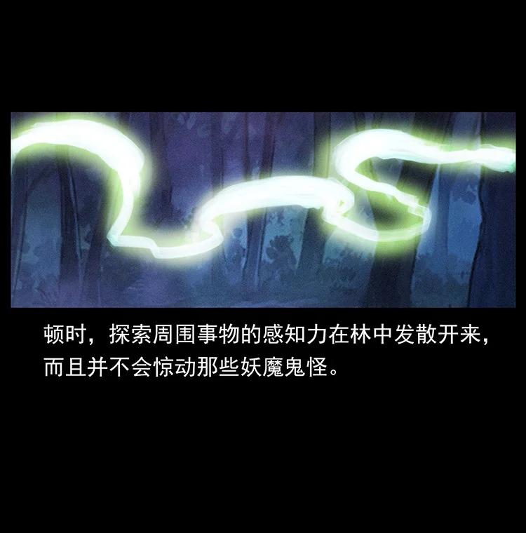 幽冥诡匠 492 一路危机 第36页