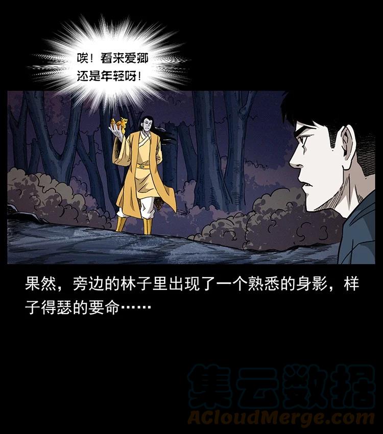 幽冥诡匠 492 一路危机 第88页