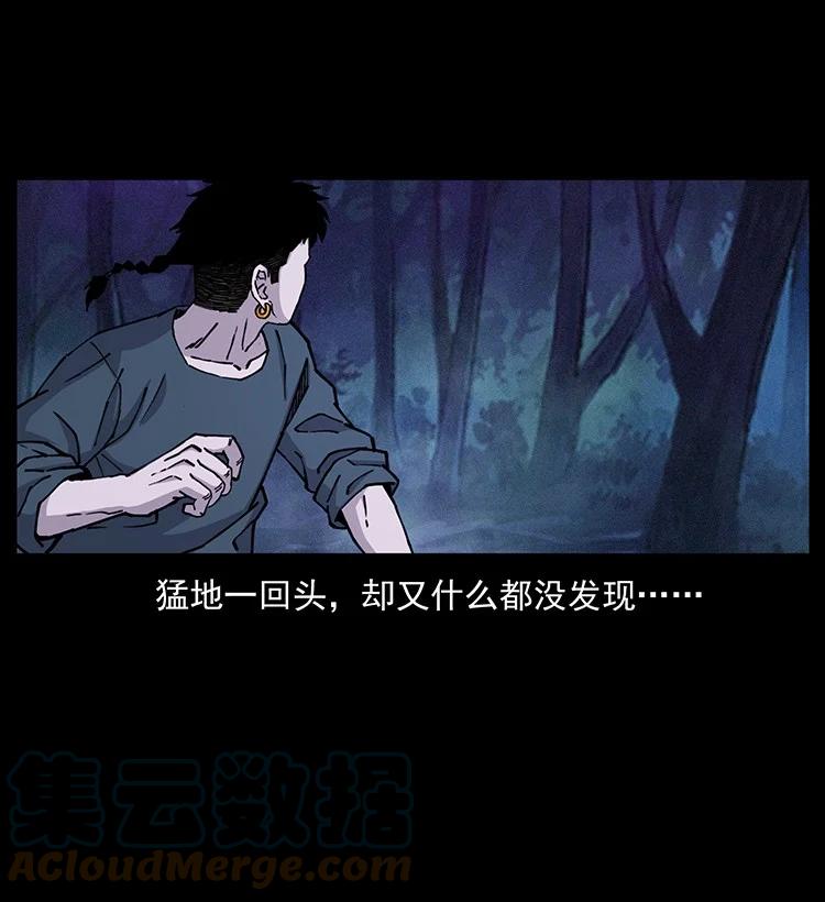 幽冥诡匠 492 一路危机 第16页