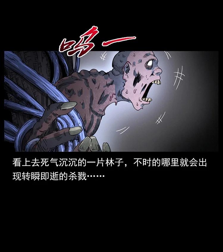 幽冥诡匠 492 一路危机 第54页
