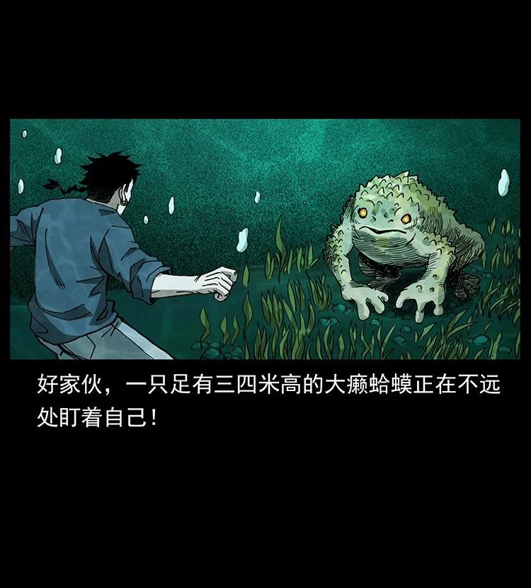 幽冥诡匠 492 一路危机 第60页