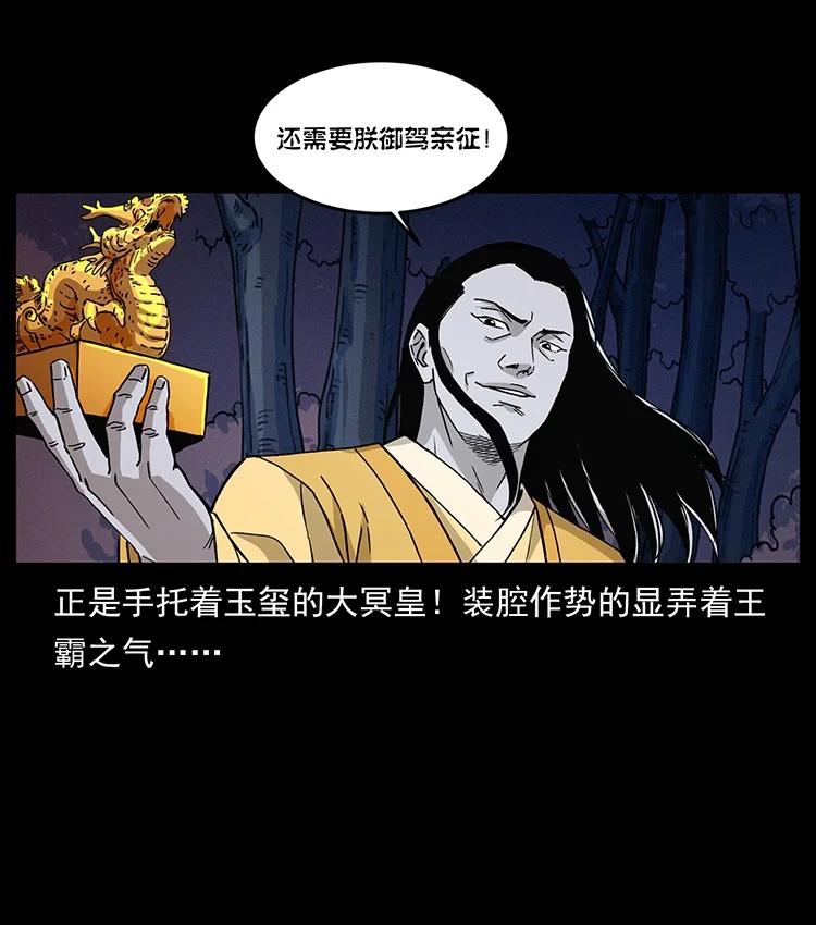 幽冥诡匠 492 一路危机 第89页