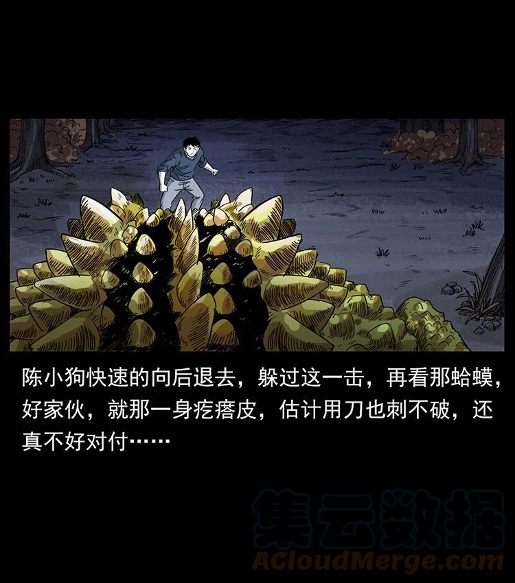 幽冥诡匠 492 一路危机 第82页