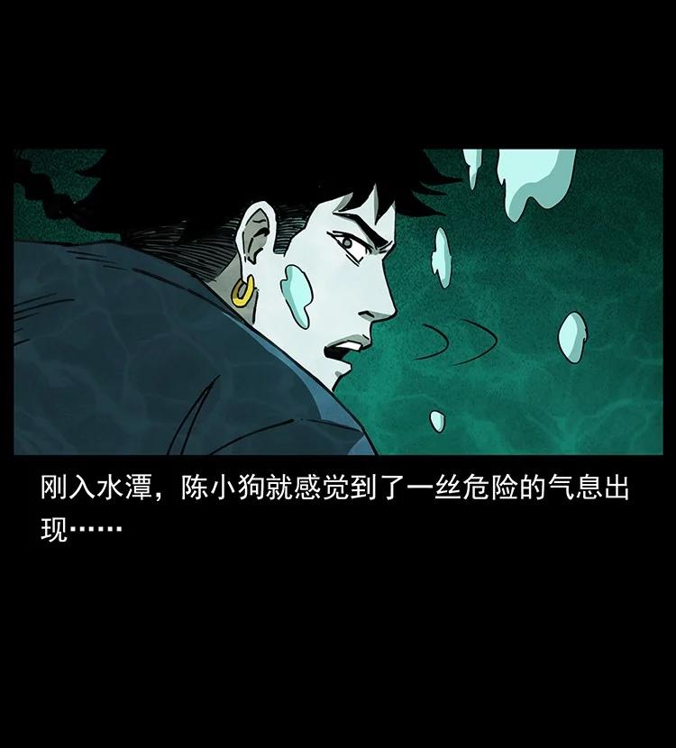 幽冥诡匠 492 一路危机 第59页