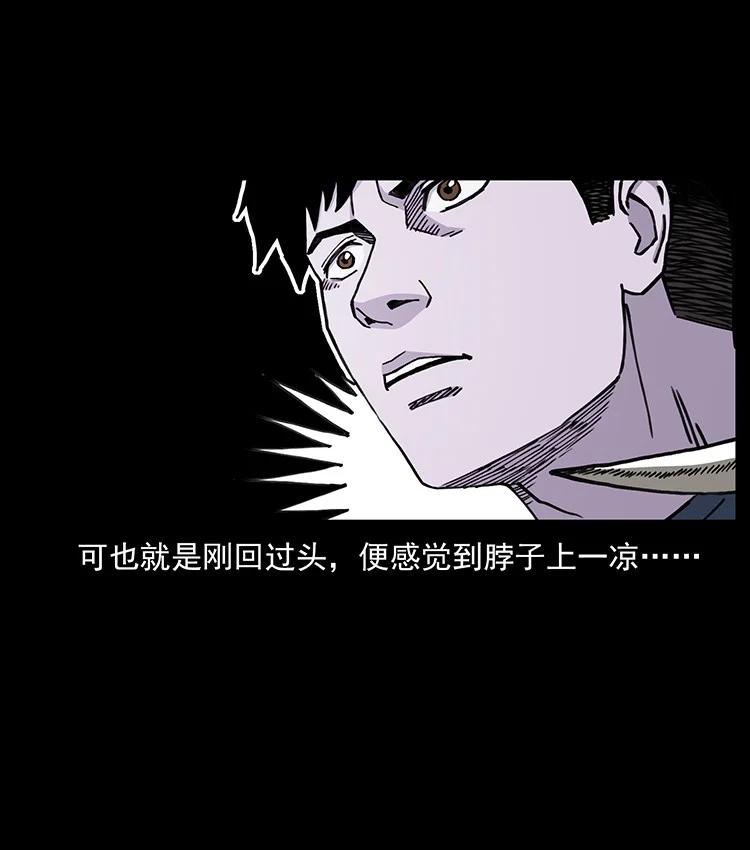 幽冥诡匠 492 一路危机 第18页
