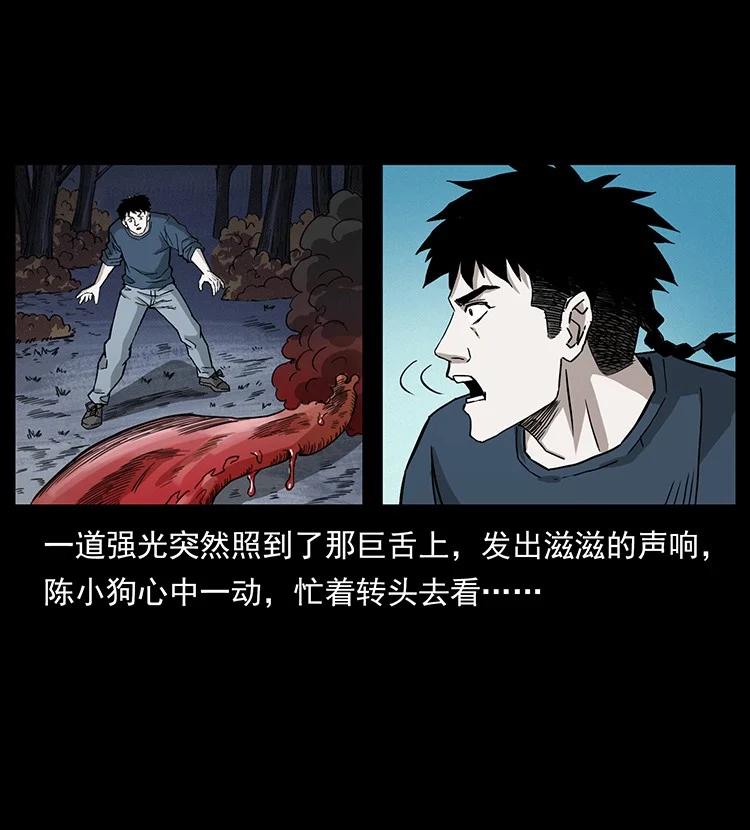 幽冥诡匠 492 一路危机 第87页